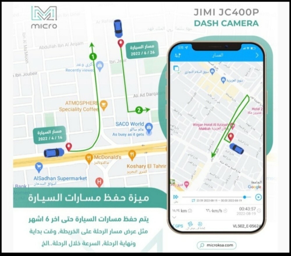 جهاز كاميرا مراقبة وتتبع للسيارات - 4