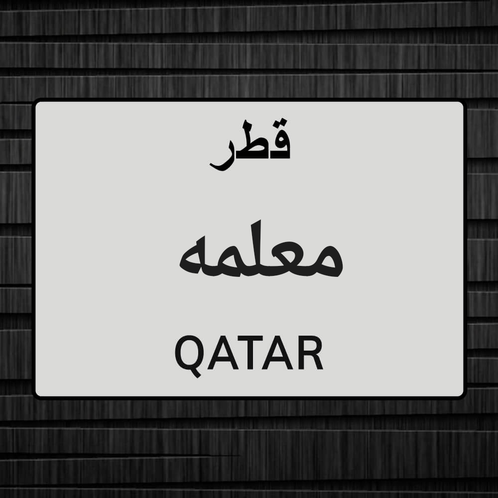 استاذة ايمان - 1