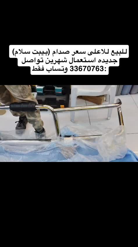 صدام بيب سلام شاص - 1