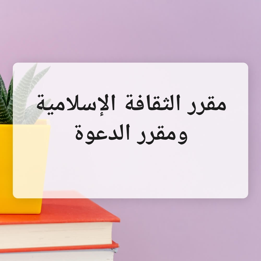 عمل الملف الثقافي وجميع الواجبات - 1
