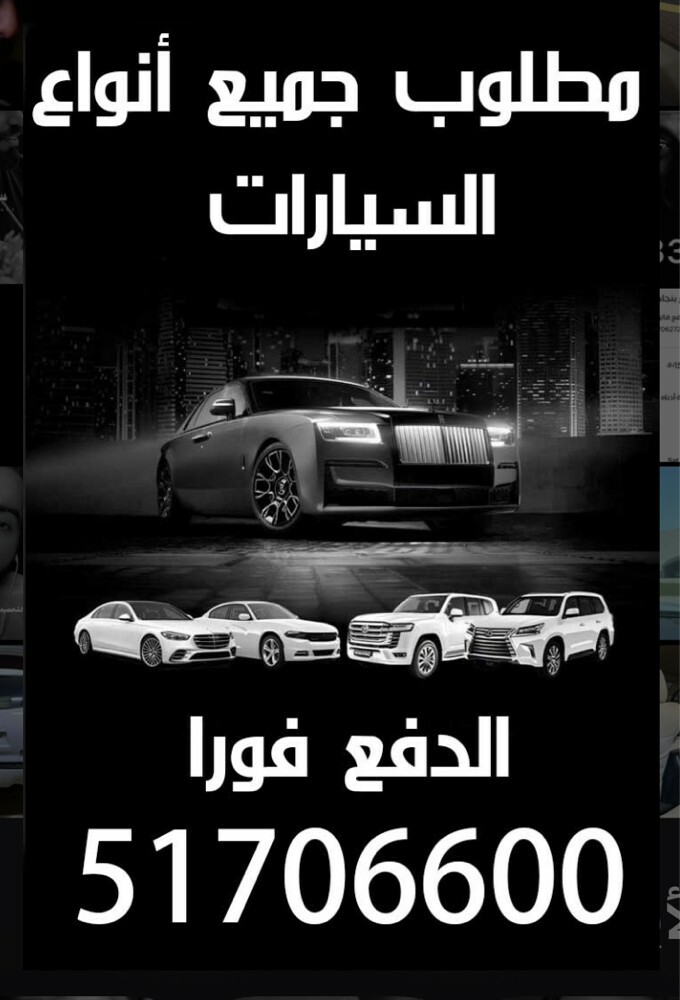 شراء وبيع السيارات والعرض - 1