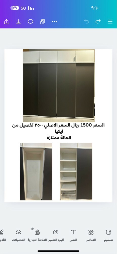 دولاب - 1
