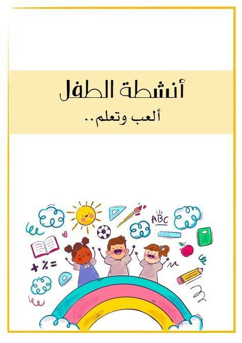 مطلوب مدرسة - 1