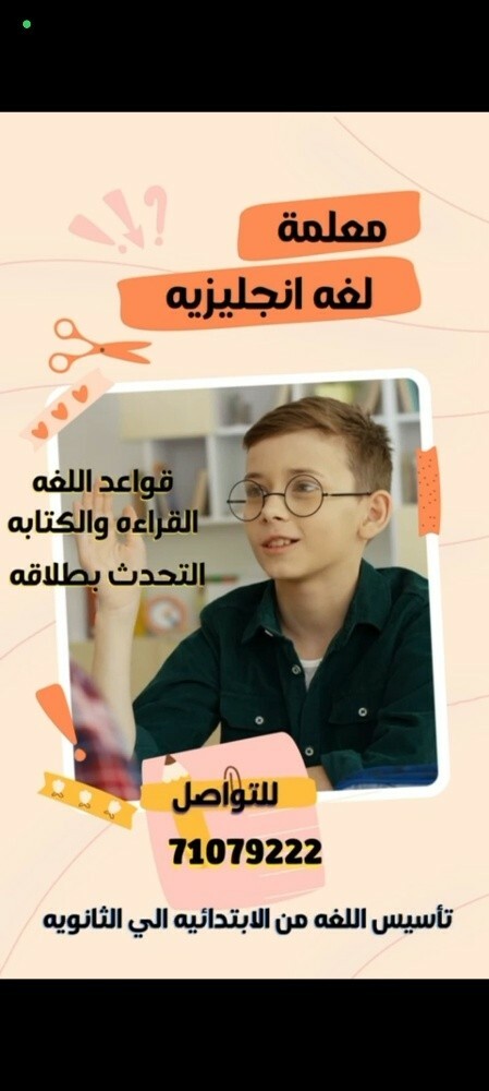معلمة لغة انجليزية - 1