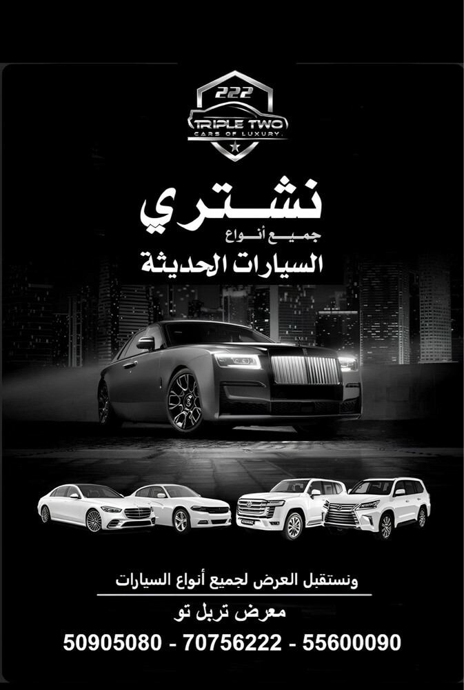 مطلوب جميع انواع السيارات - 1