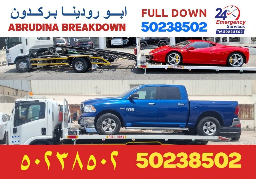 بركدون فل داون وسطحة - 1