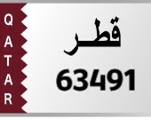 رقم خماسي للبيع  - 1