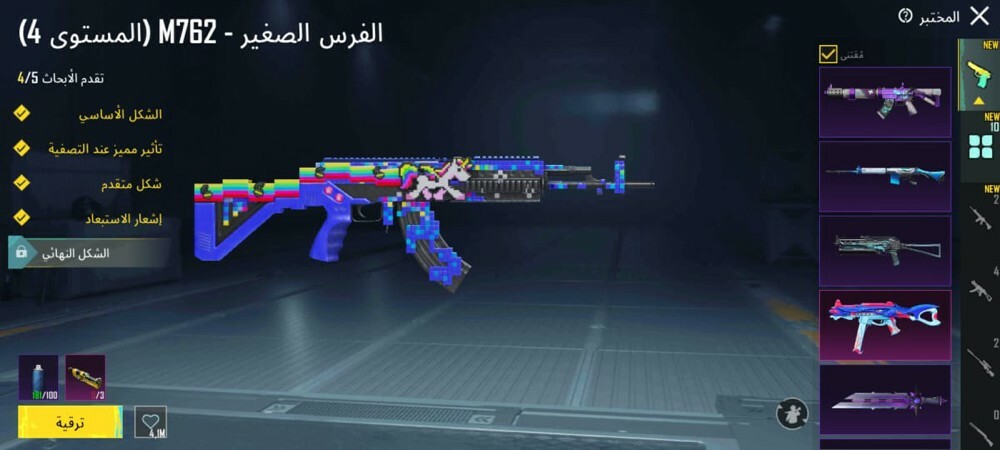 ببجي موبايل - 3