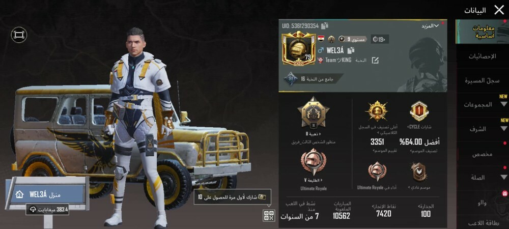 ببجي موبايل - 1