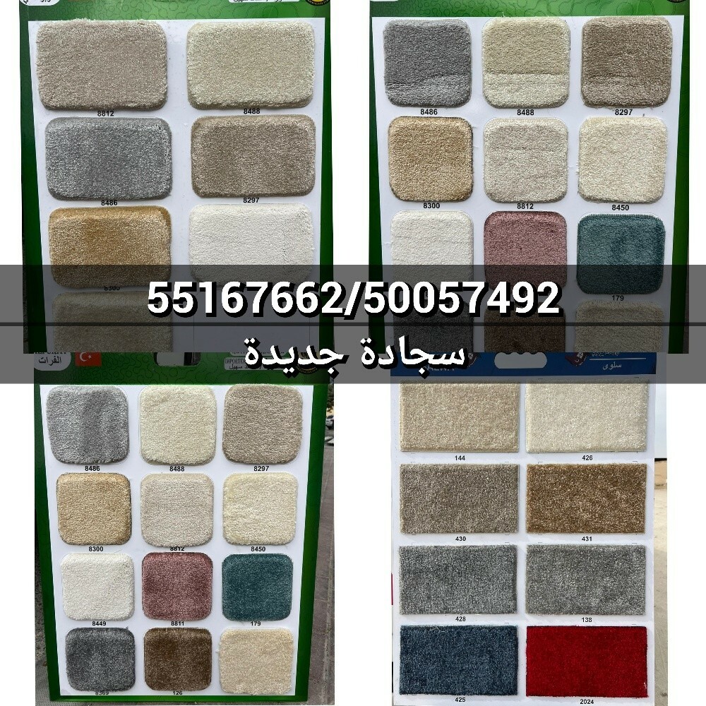 سجاد ابيض مدني تركي, - 2