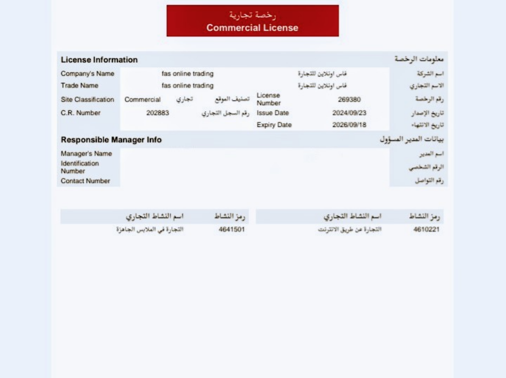 شريك البيع - 1
