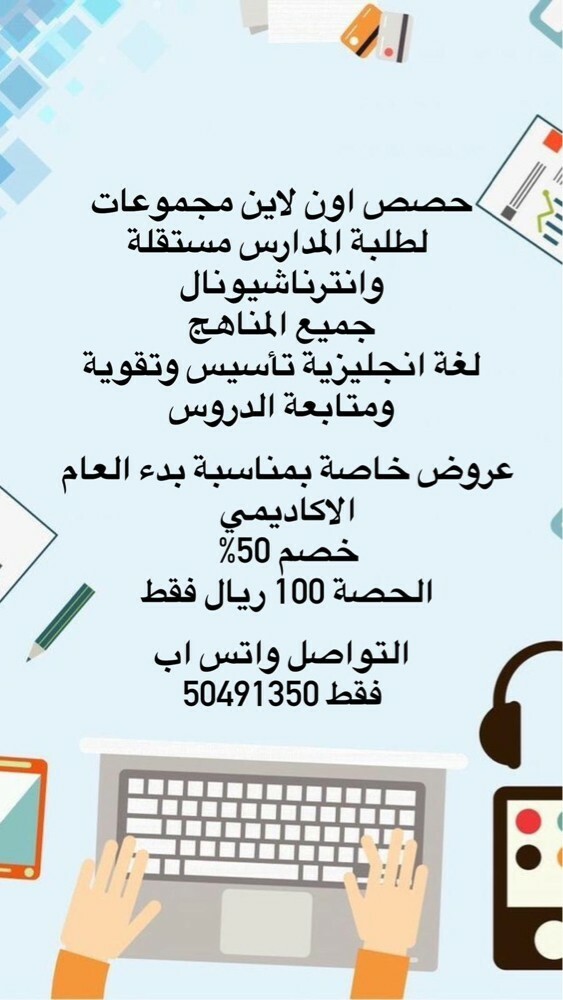 Group Online English Classes - 1