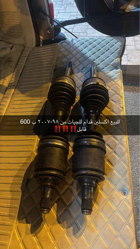 اكسلات للبيع - 1