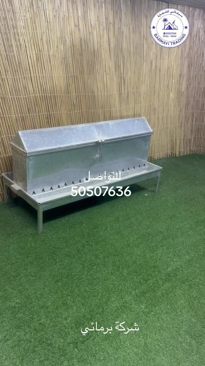Sheep feeding troughs - 1
