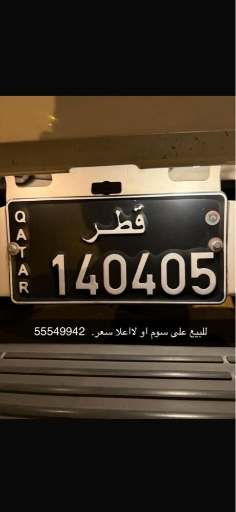 للبيع رقم لوحه اسود - 1