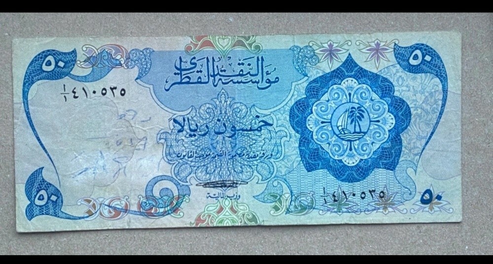 عملات ورقية قديمة - 15