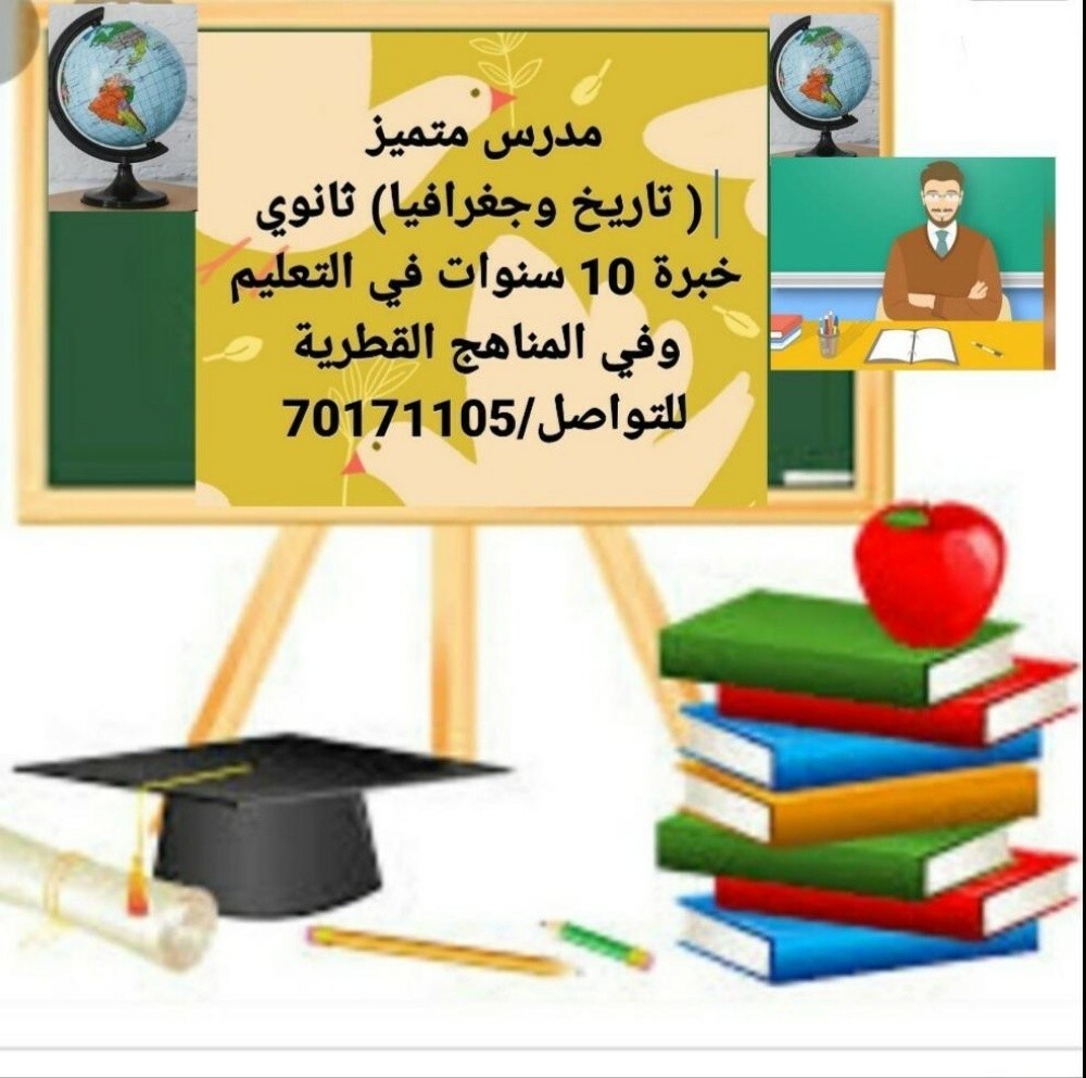 teacher - 1