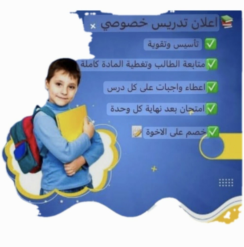معلمة لغة عربية - 1