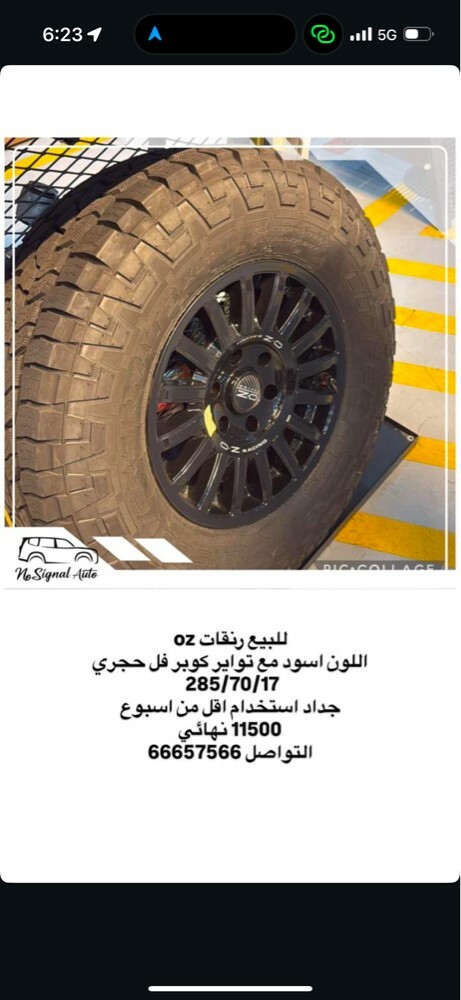 تواير - 1