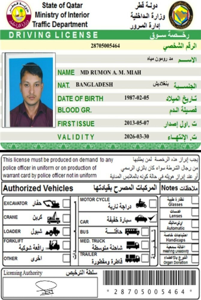 متوفر سائقين - 9