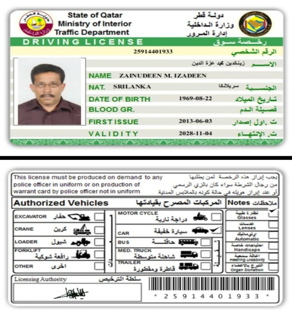 متوفر سائقين - 1