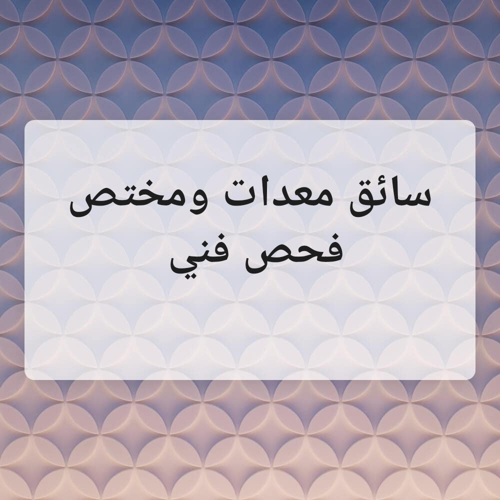 سائق شيول - 1