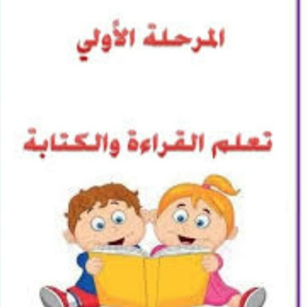 معلمه - 1