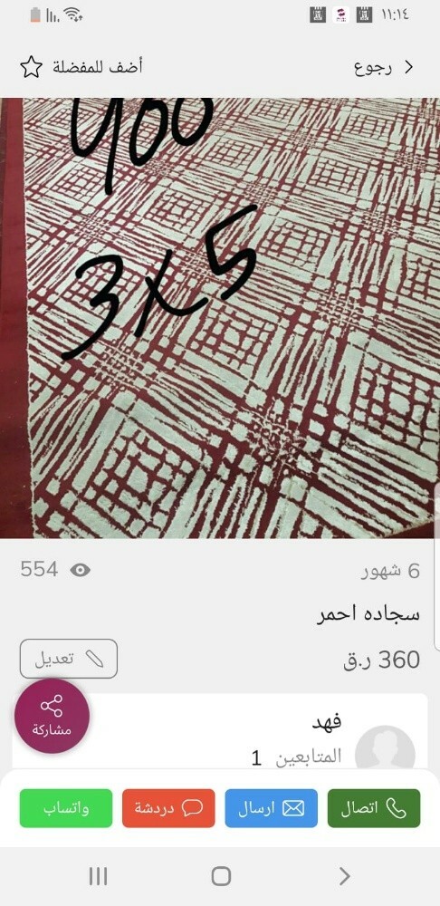 سجاده - 1