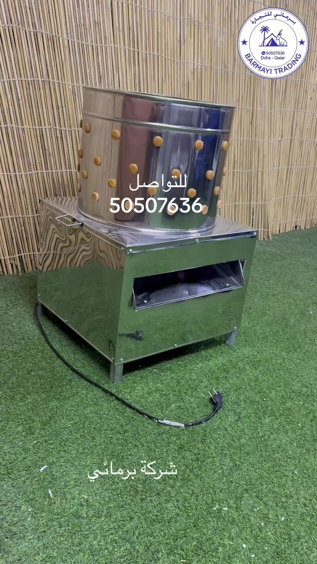 Chicken Plucking Machine - 1