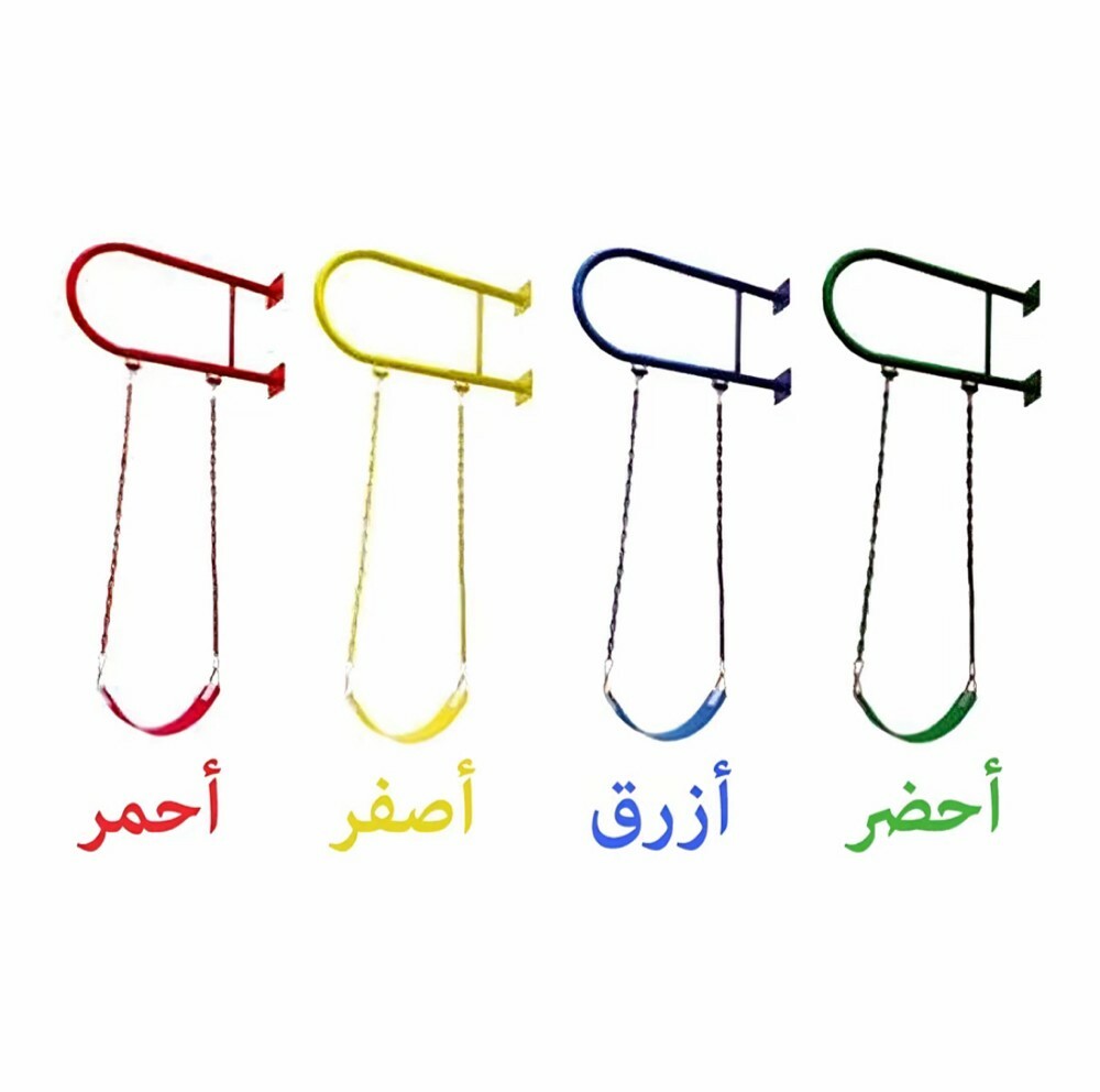 wall swings - 2