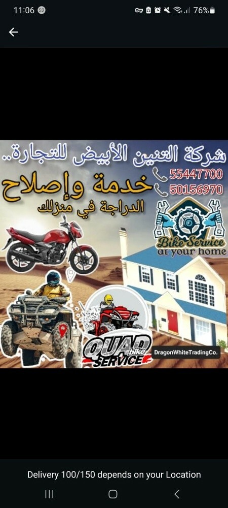 سمارت سكوتر - 26