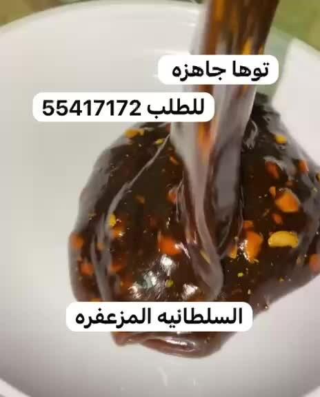 العمراني للحلوى العمانيه - 1