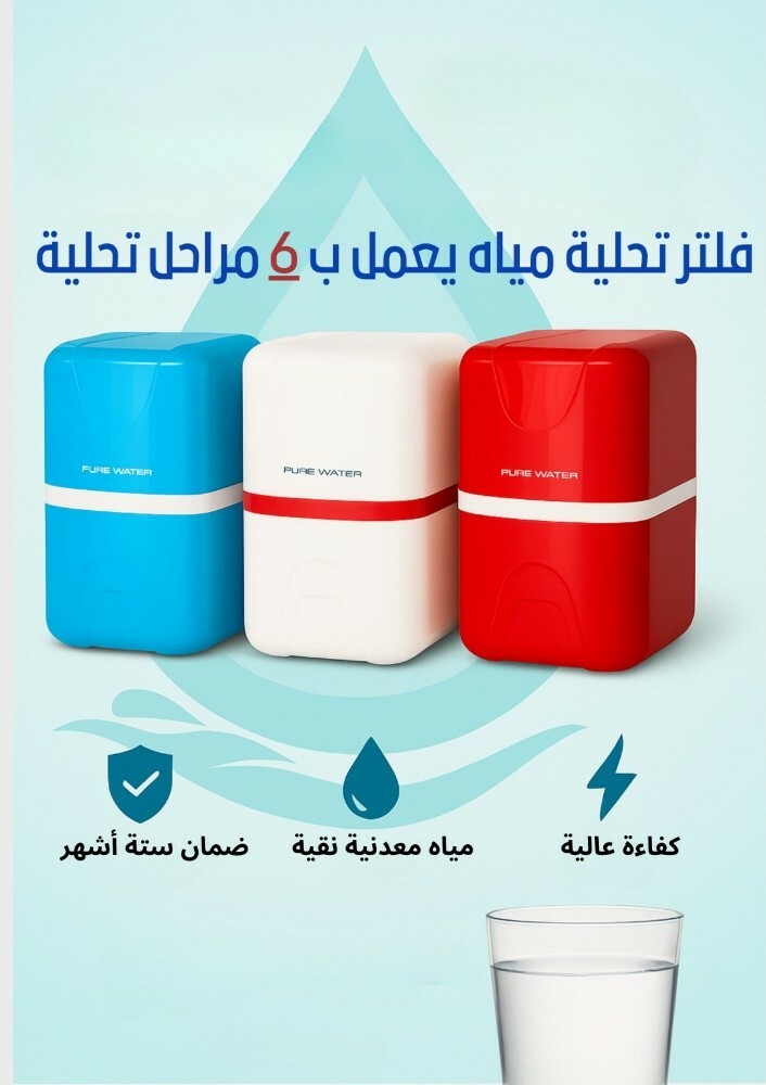 water filter - 1