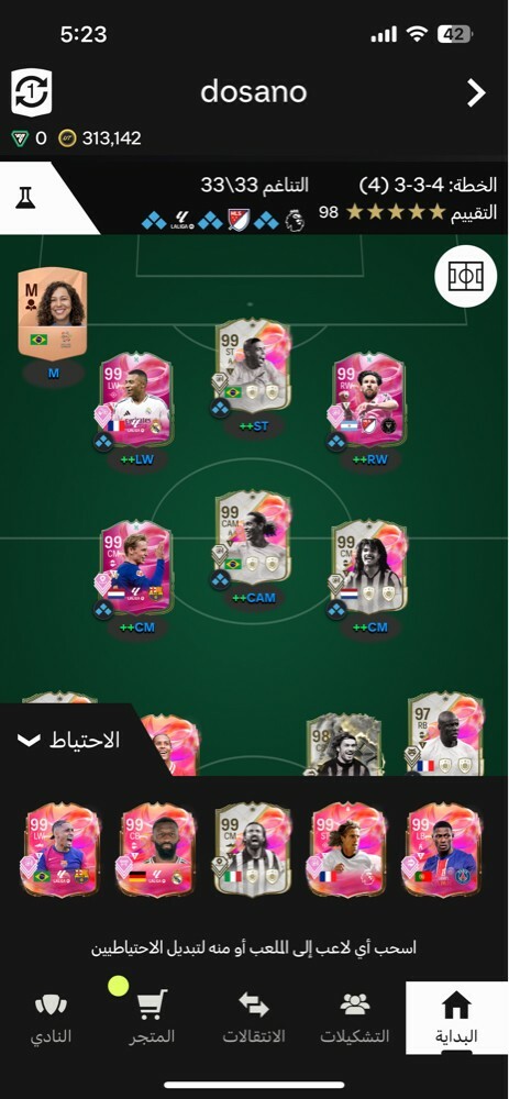 حساب فيفا - 3