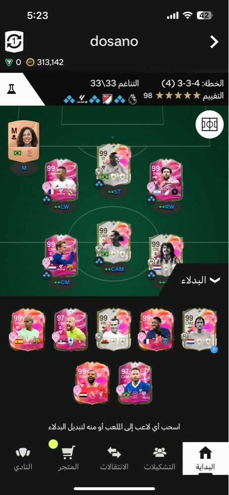 حساب فيفا - 2