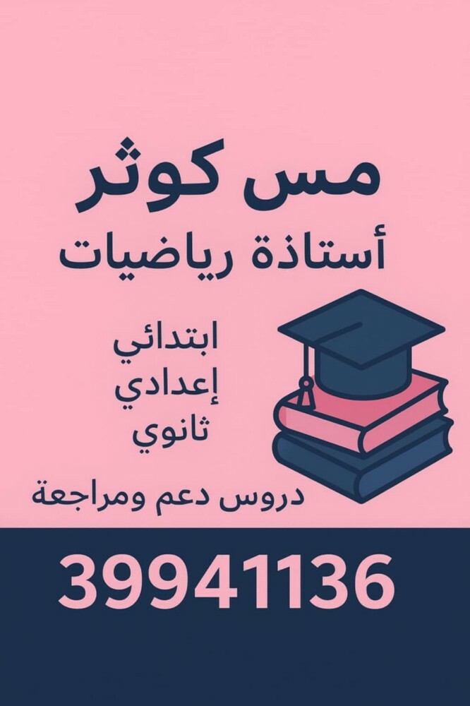 39941136 مدرسة مواد علمية - 1