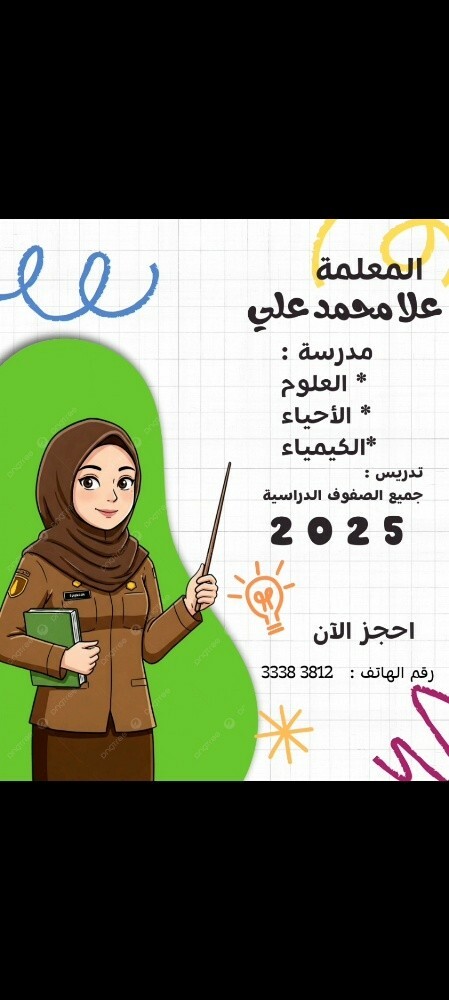 علا محمد علي - 1