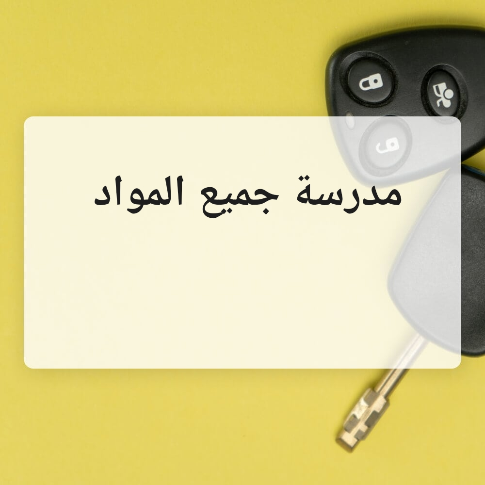 ام محمد - 1