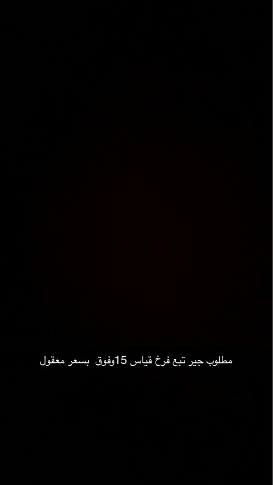 مطلوب جير تبع - 1