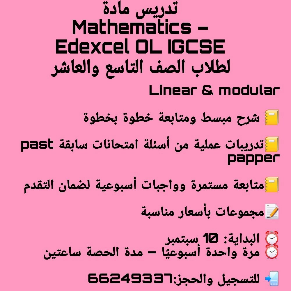 Math teacher - 2