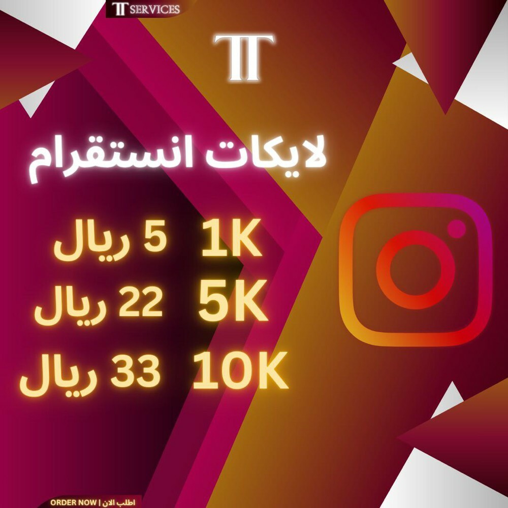 خدمات الإنستقرام  - 2