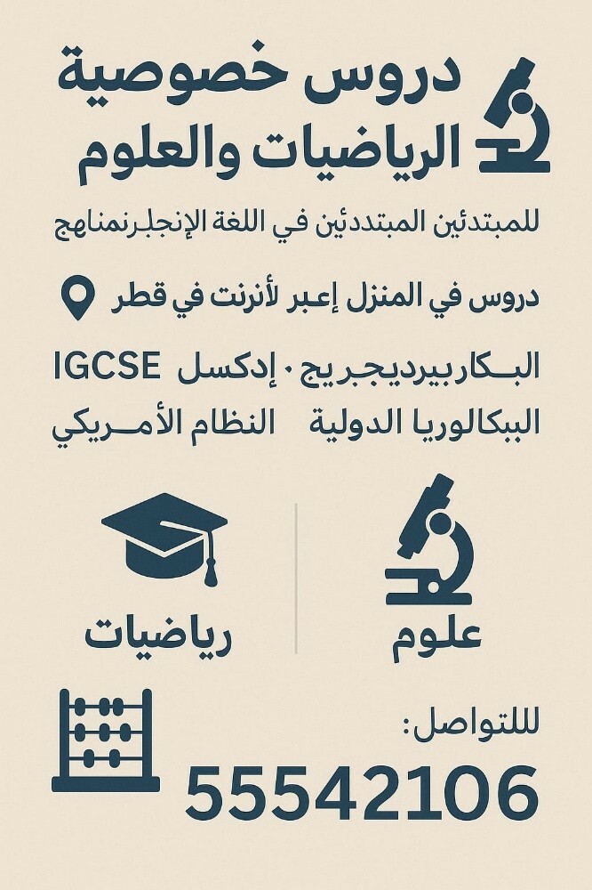 Home Tutor Math Science Physics. - 3