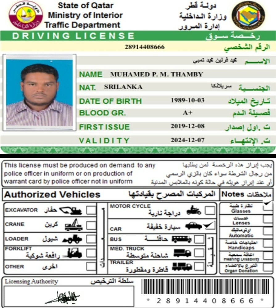 متوفر سائقين - 9