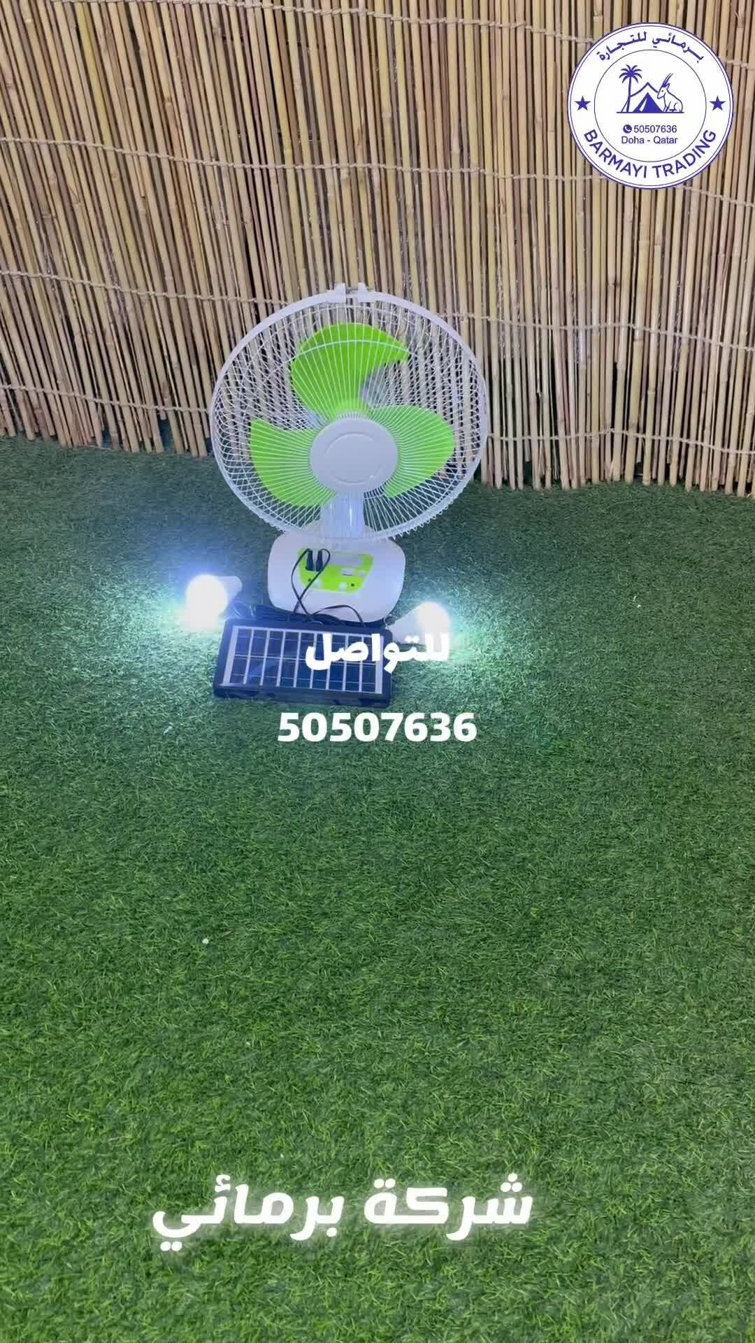 مراوح تشغيل بطاقه شمس واناره - 1