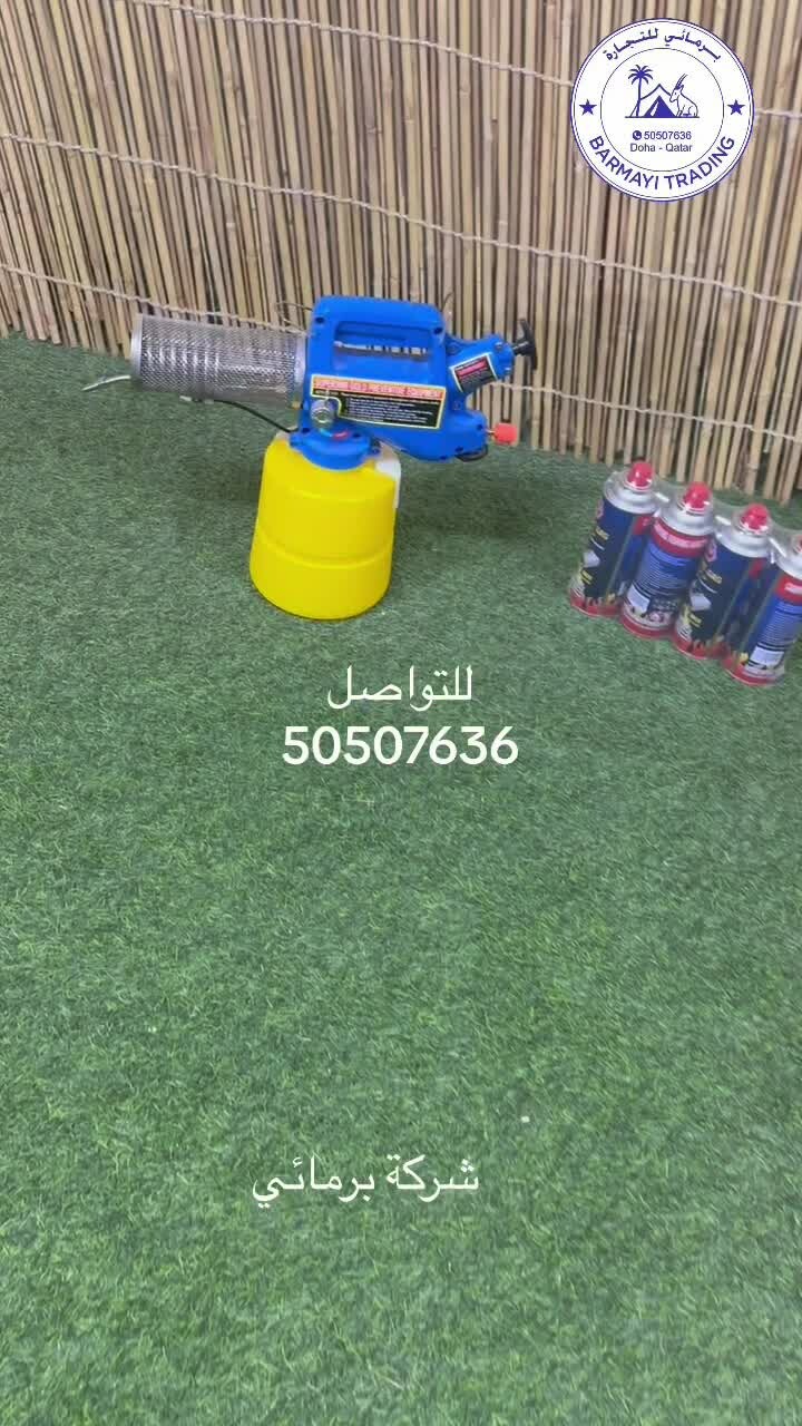 Mosquito repellent machine - 1