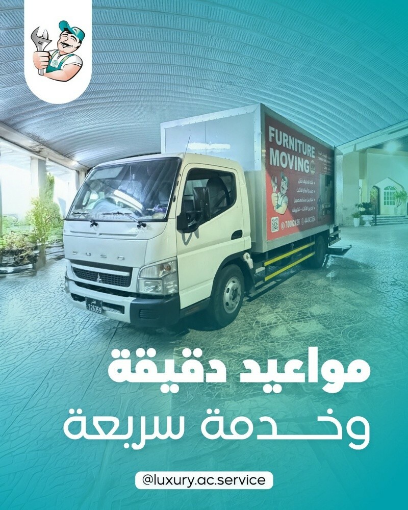 فك و نقل وتركيب جميع انواع الاثاث - 3