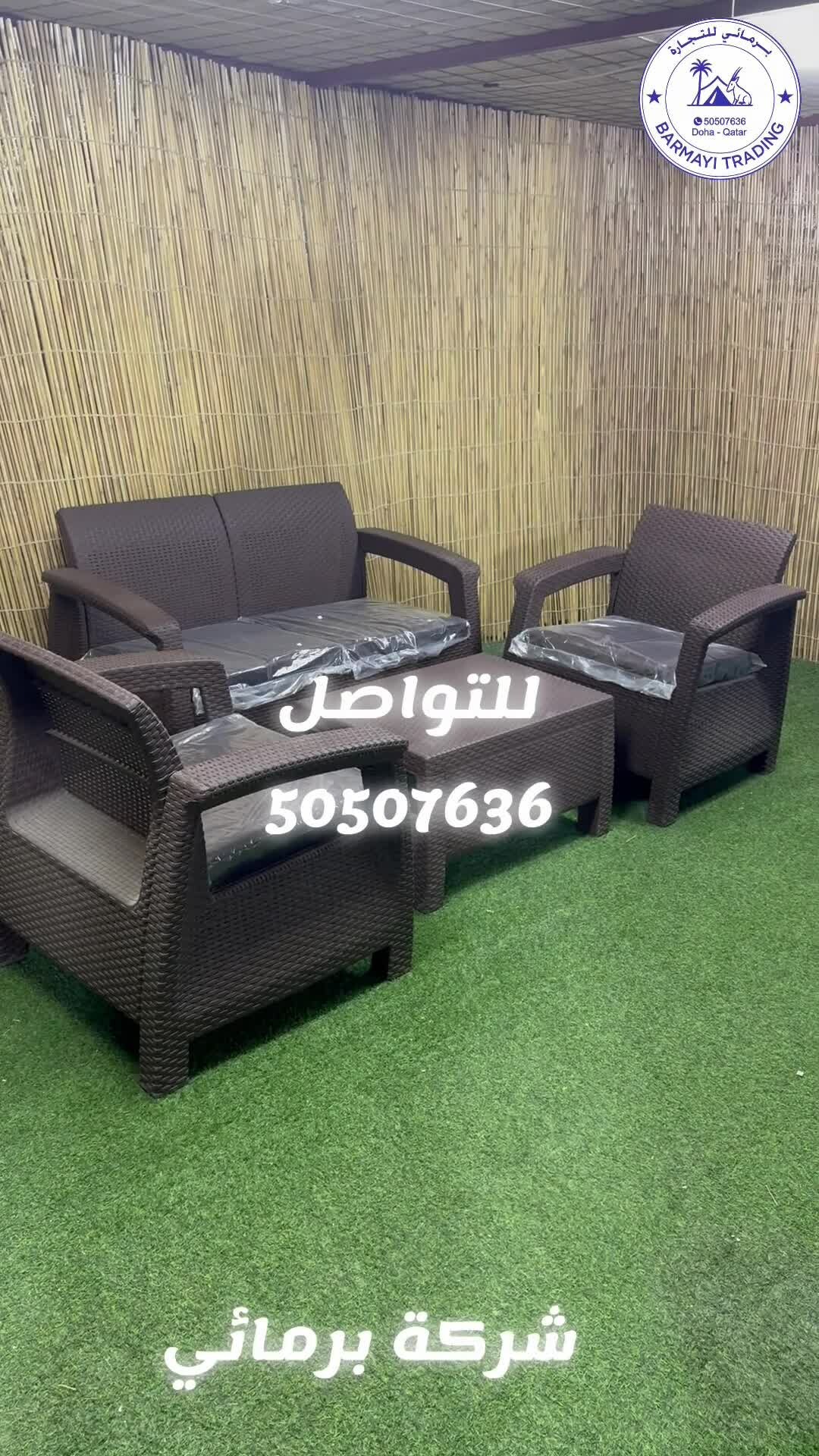 بيع اطقم كراسي جلسات خارجي - 1