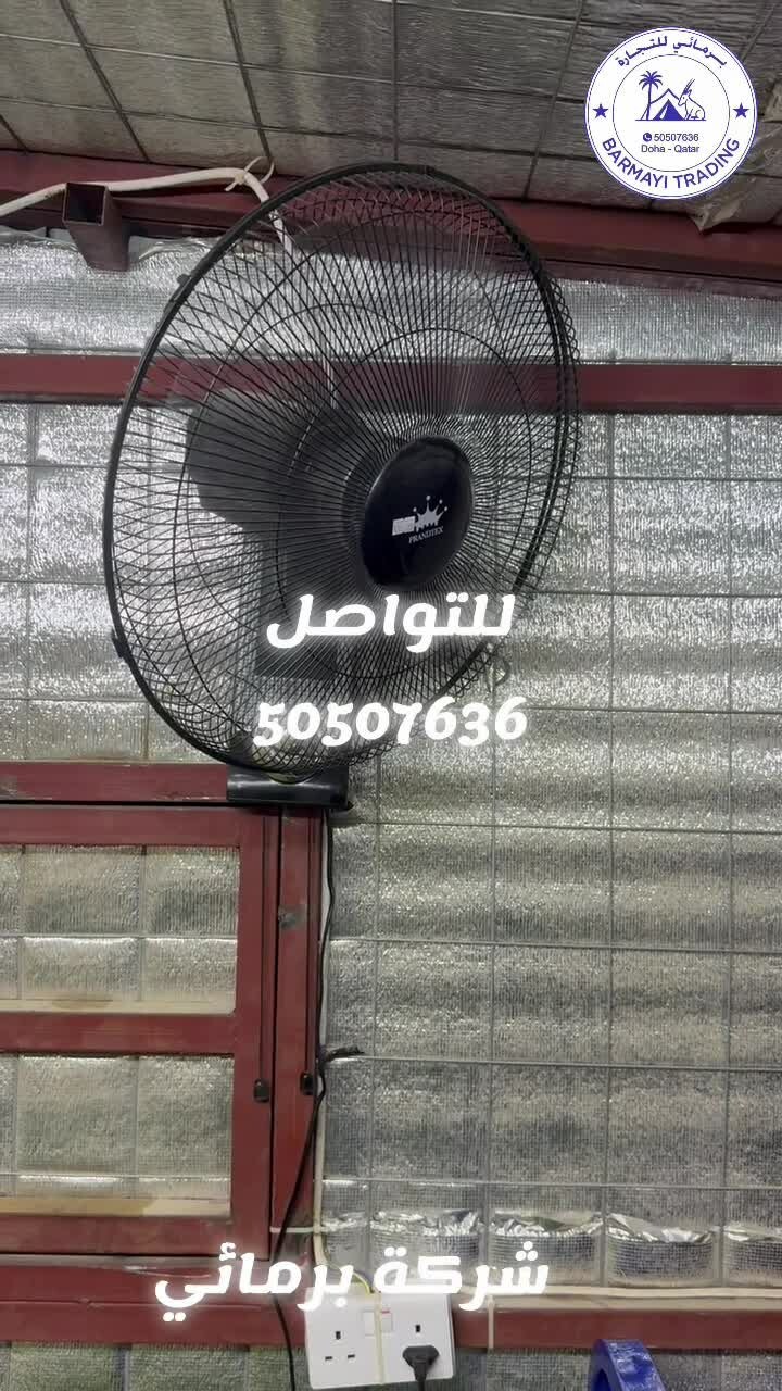 Wall Fans for Sale - 1