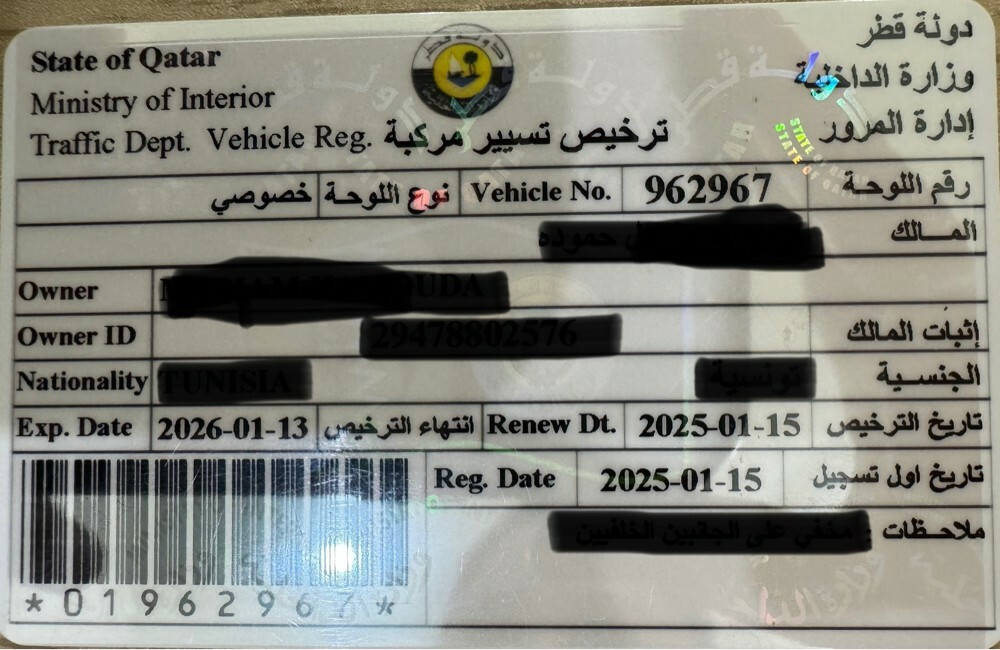 private car number  - 1