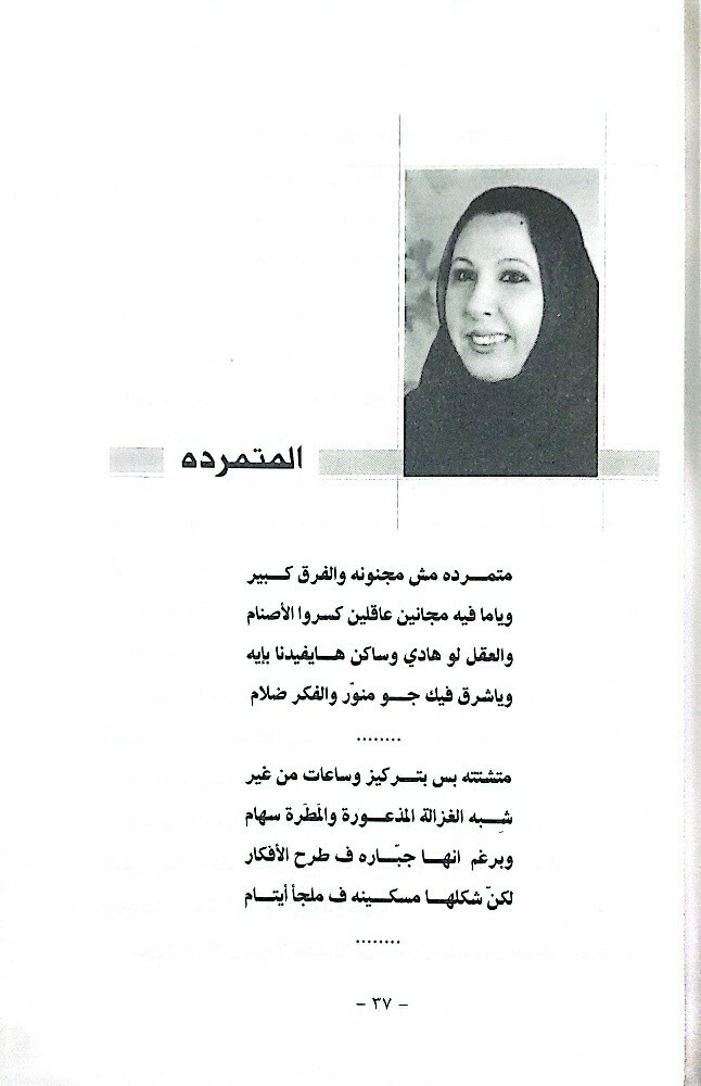 كتب ومجلات وجرائد قطرية قديمة - 12